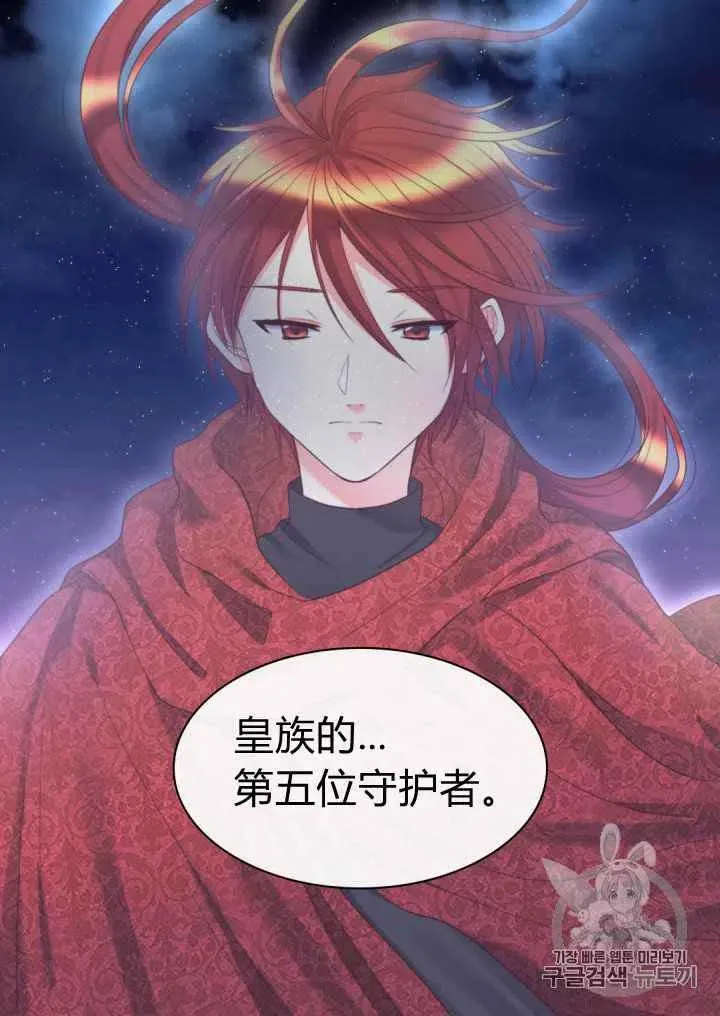 第33话 第6页