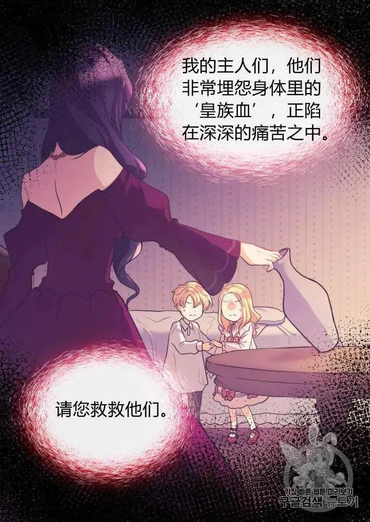 第33话 第8页