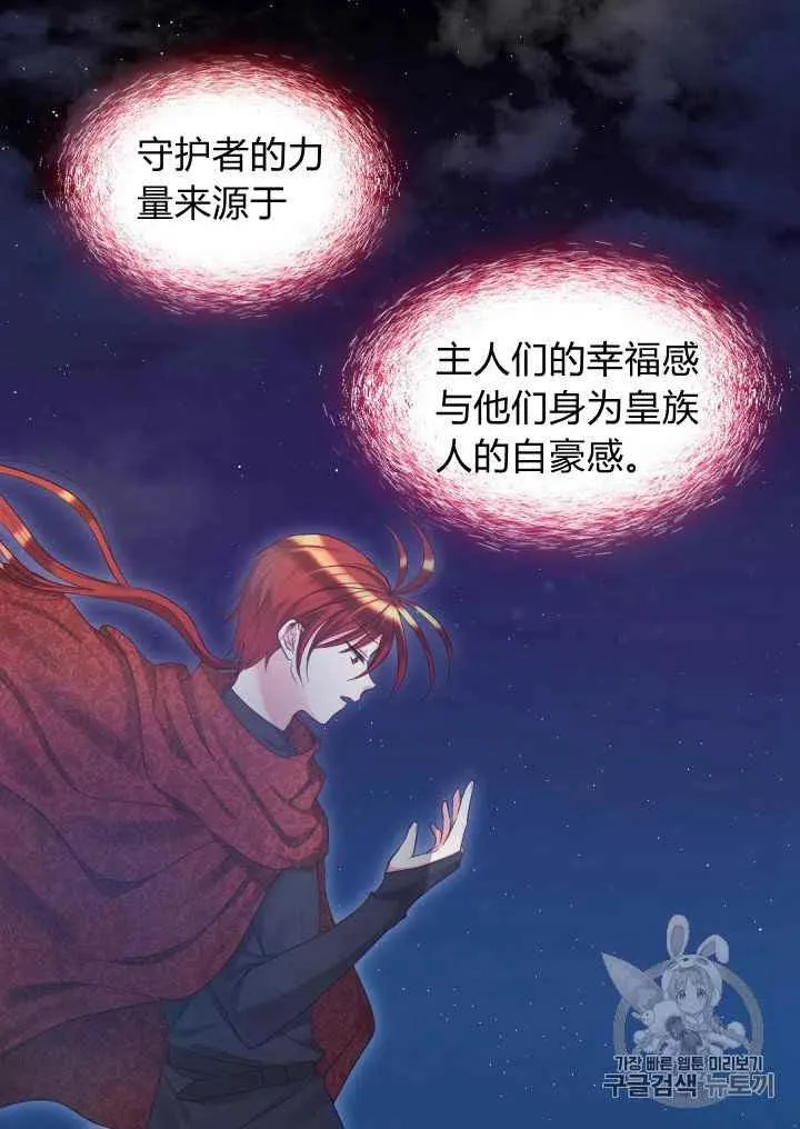 第33话 第9页
