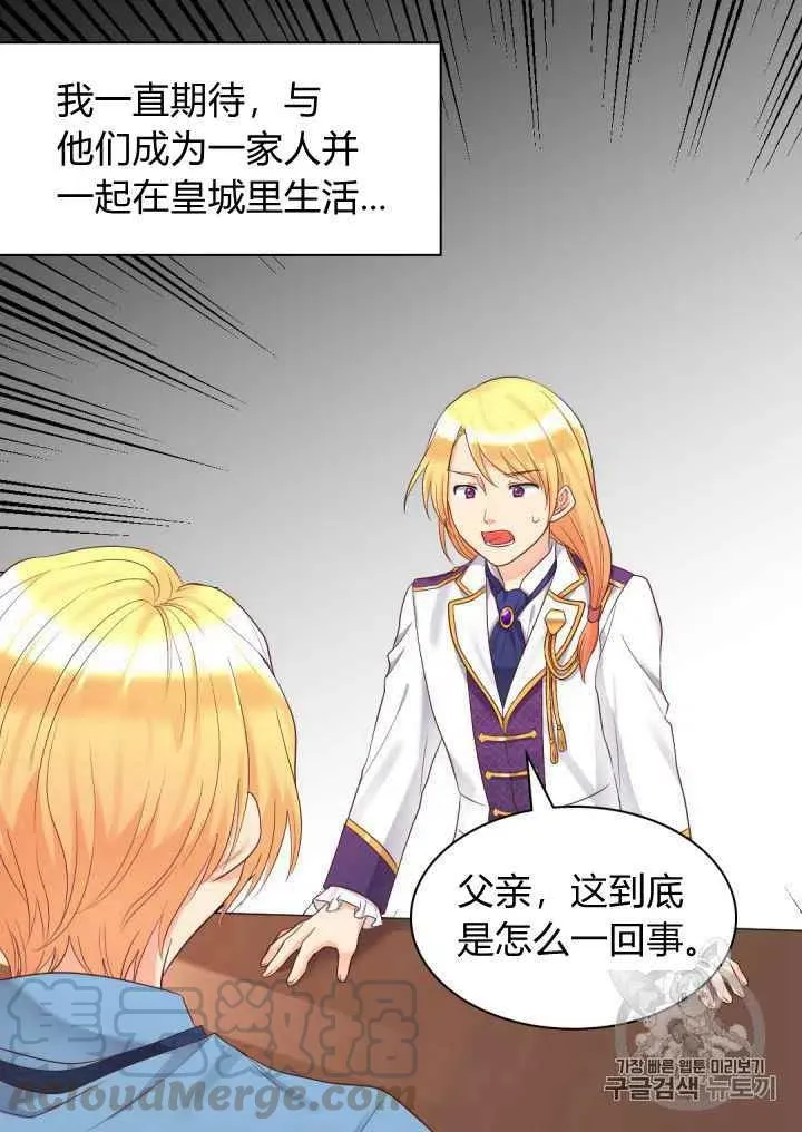 第33话 第13页