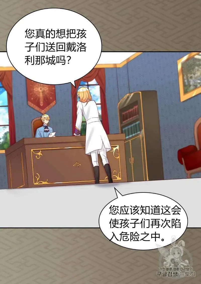 第33话 第14页