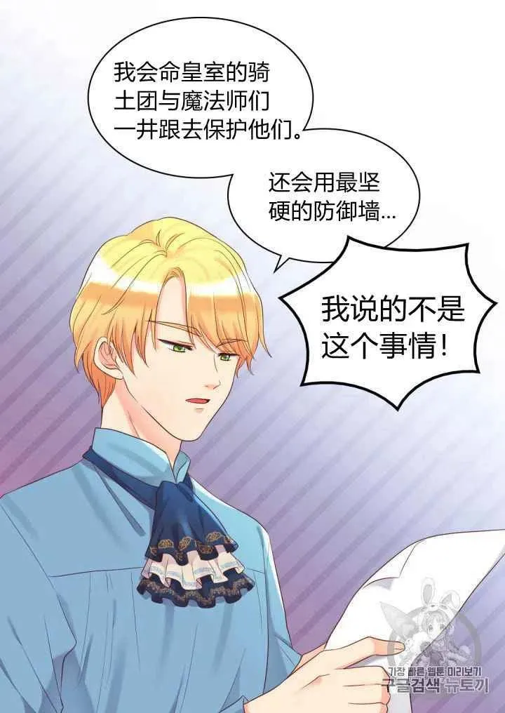 第33话 第15页