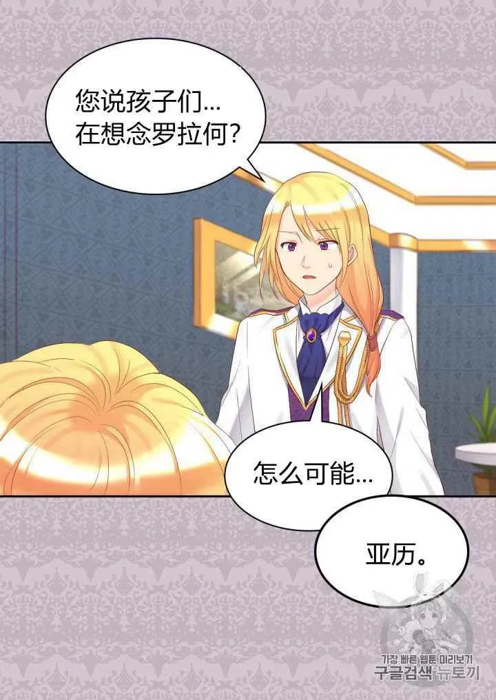 第33话 第20页