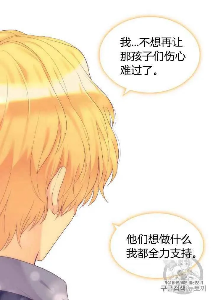 第33话 第21页
