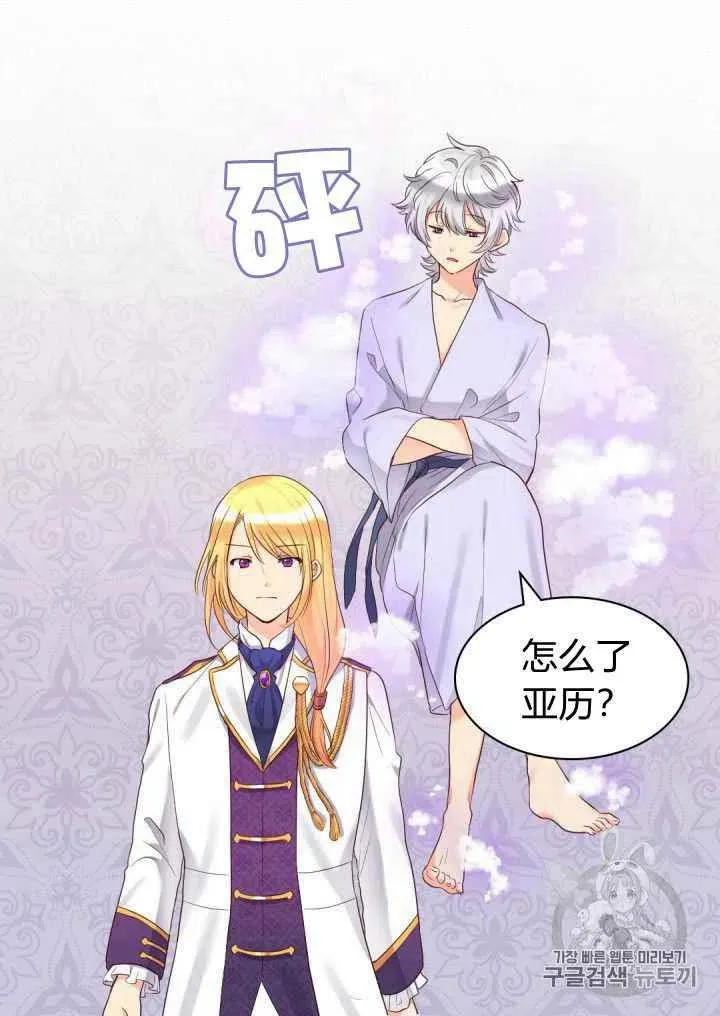 第33话 第23页