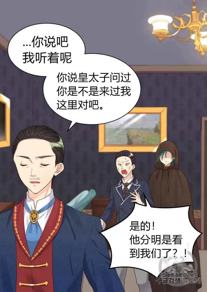 第33话 第26页