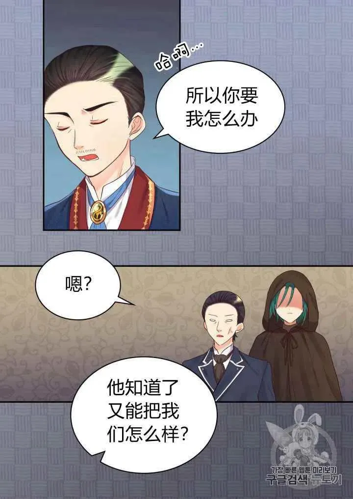 第33话 第27页