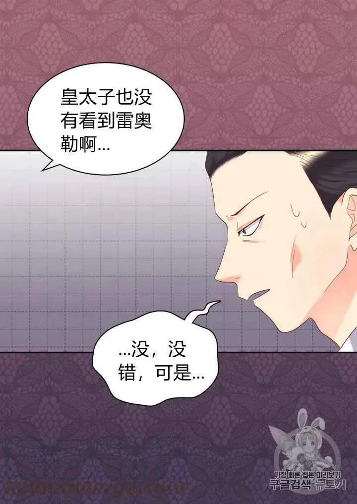 第33话 第28页