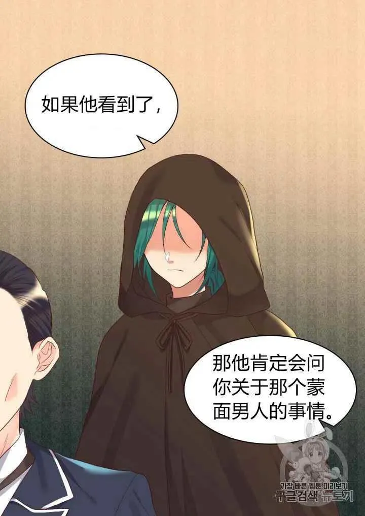 第33话 第29页