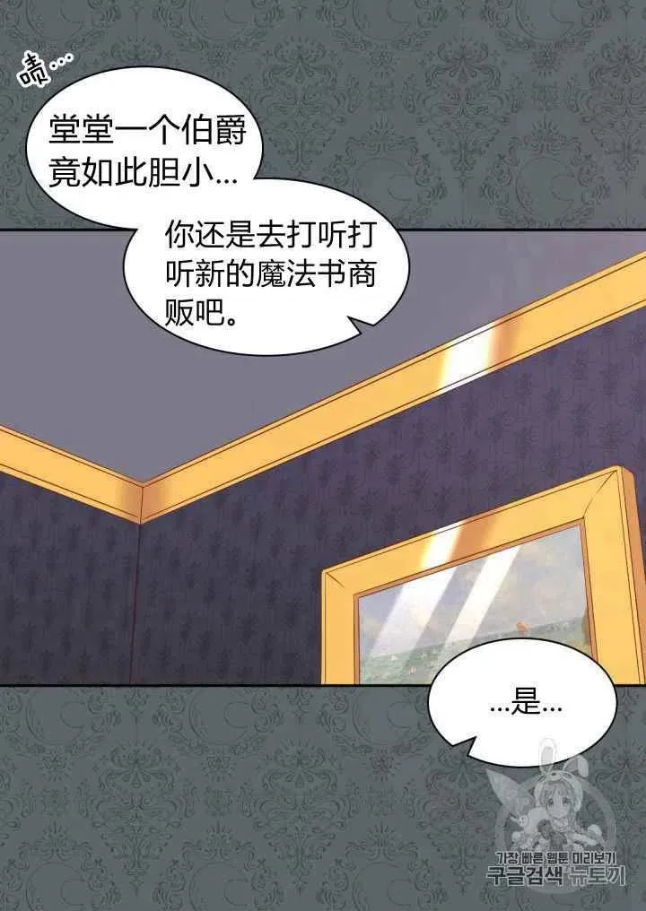 第33话 第30页