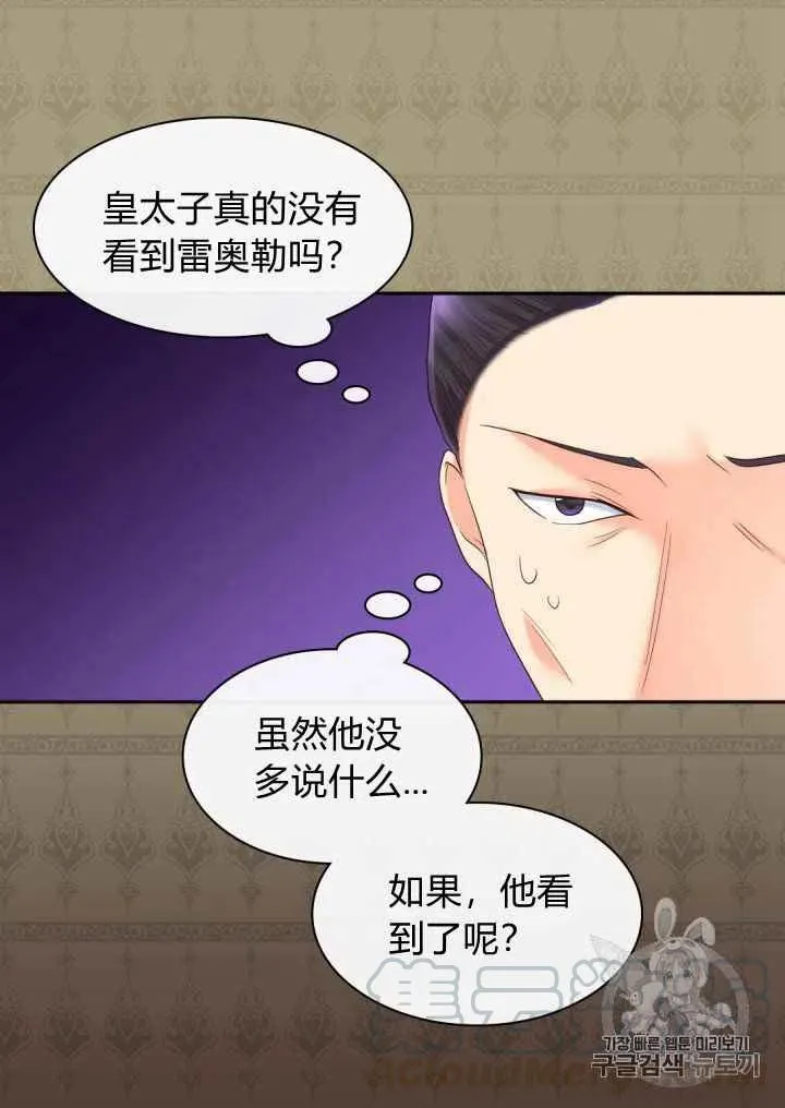 第33话 第31页