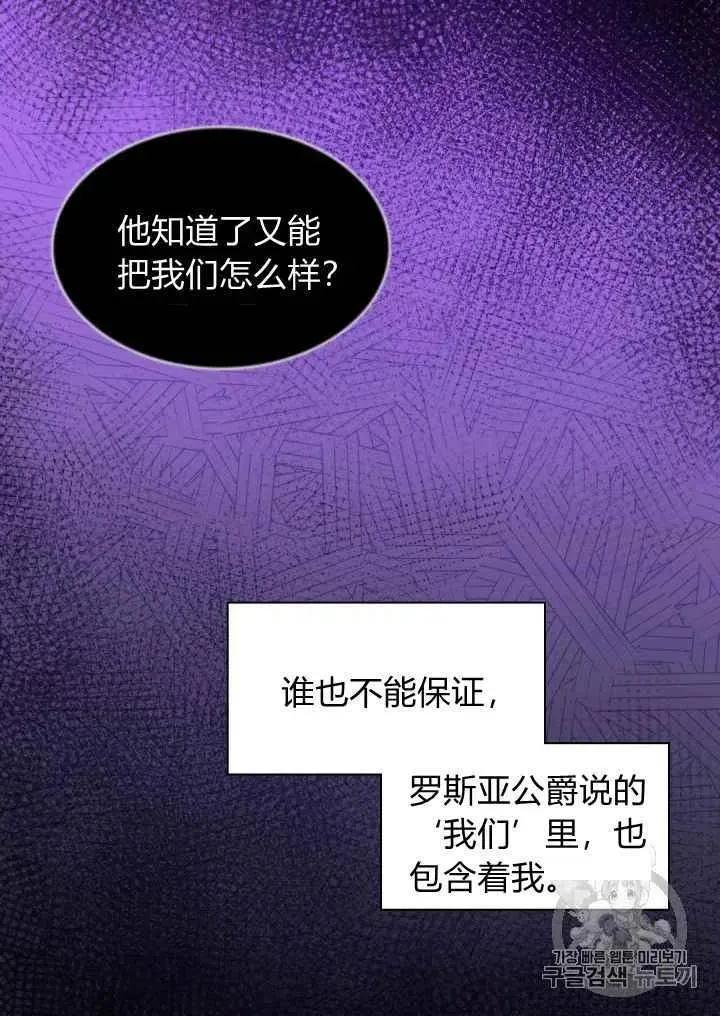 第33话 第32页