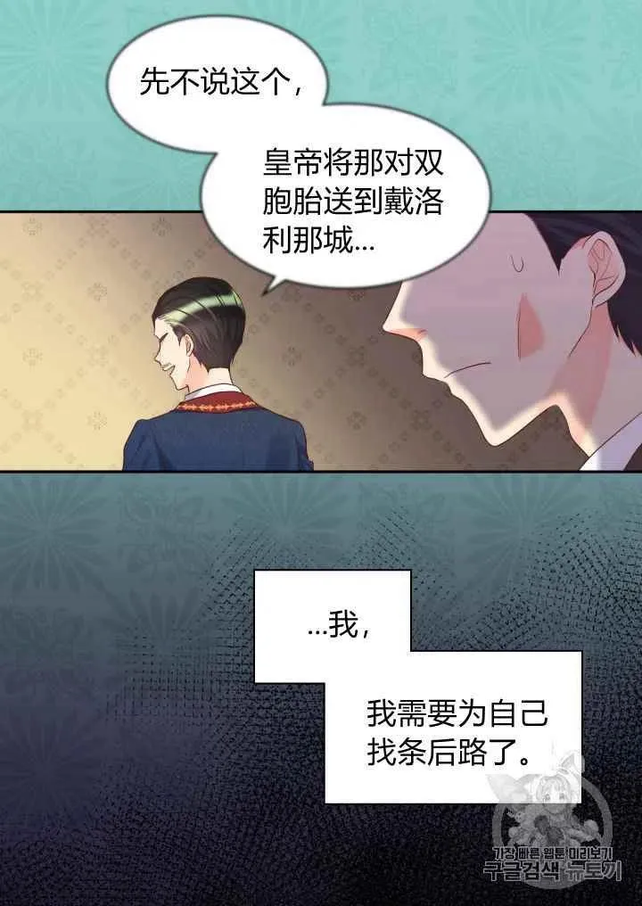 第33话 第33页