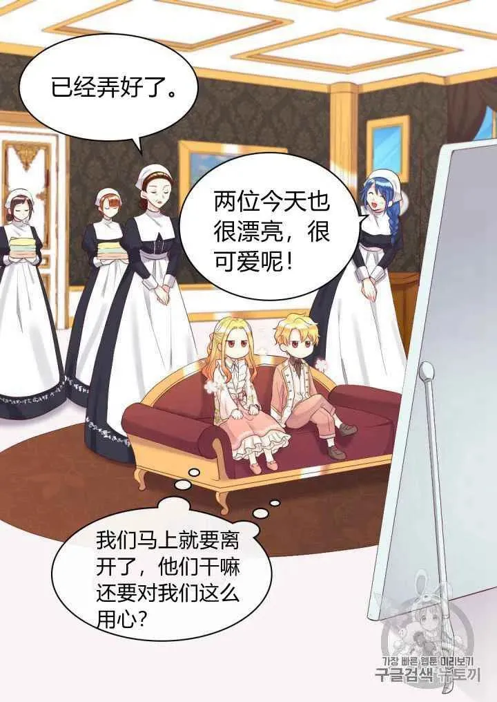 第33话 第36页