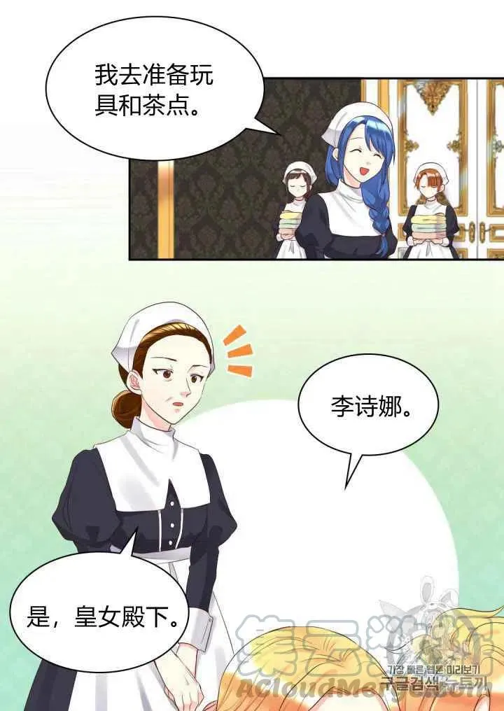 第33话 第37页