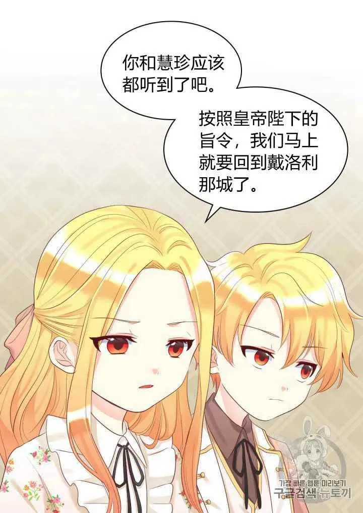 第33话 第38页