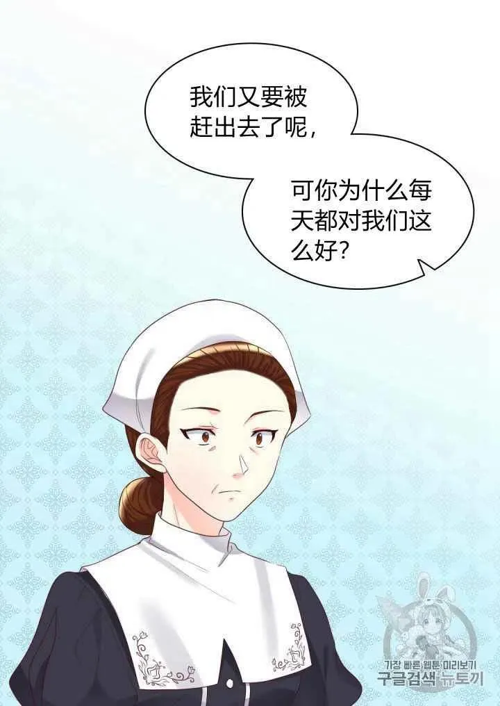 第33话 第39页