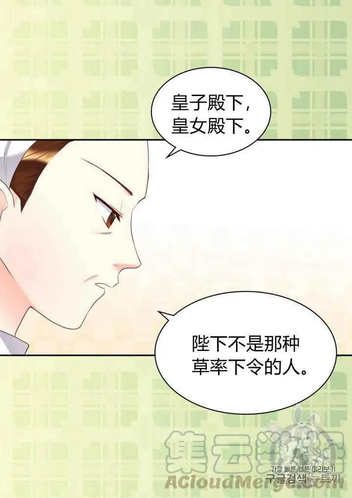 第33话 第43页