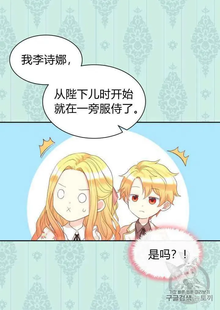 第33话 第44页