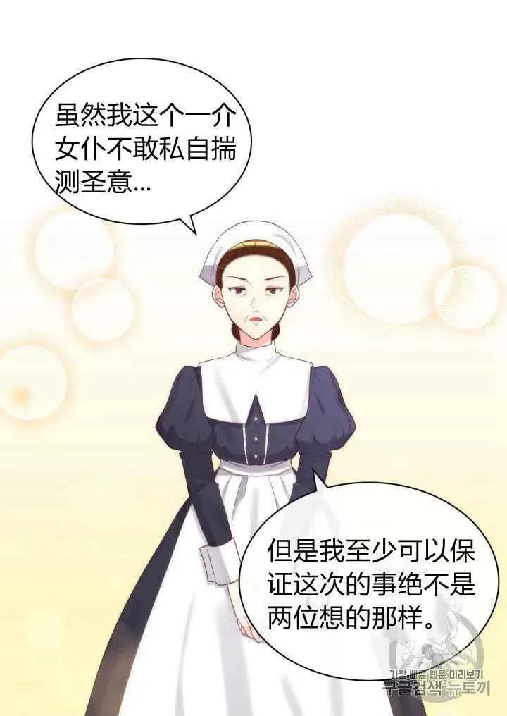 第33话 第45页