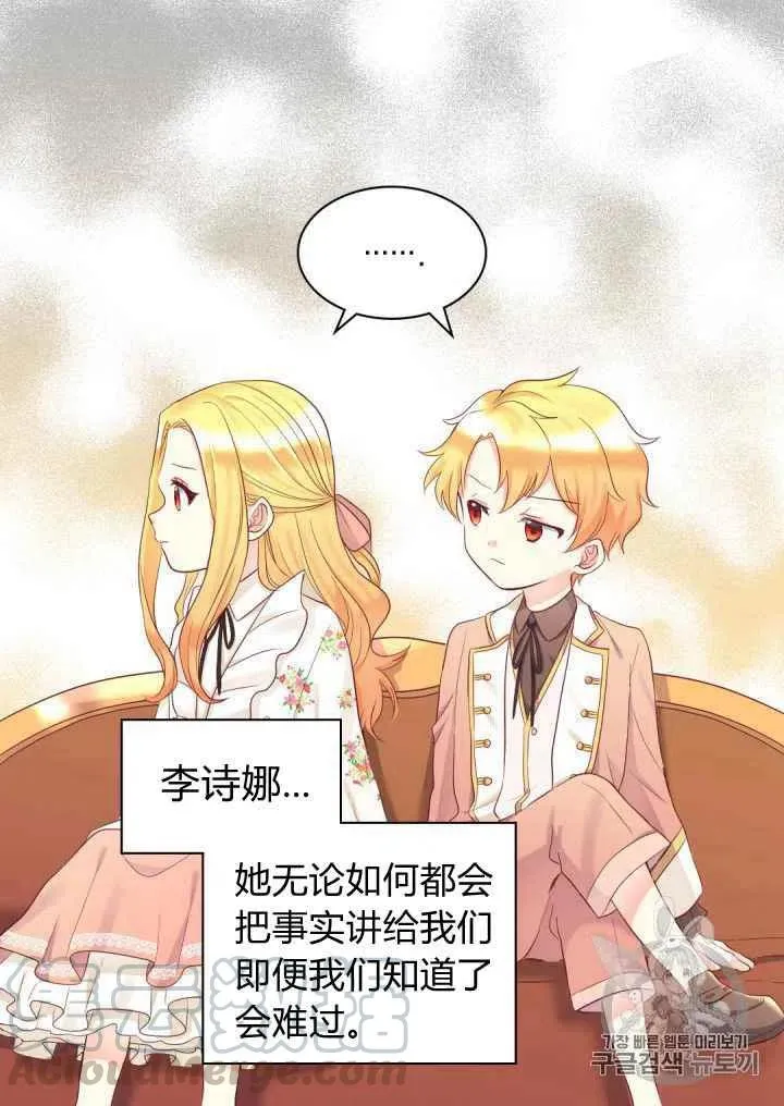 第33话 第46页