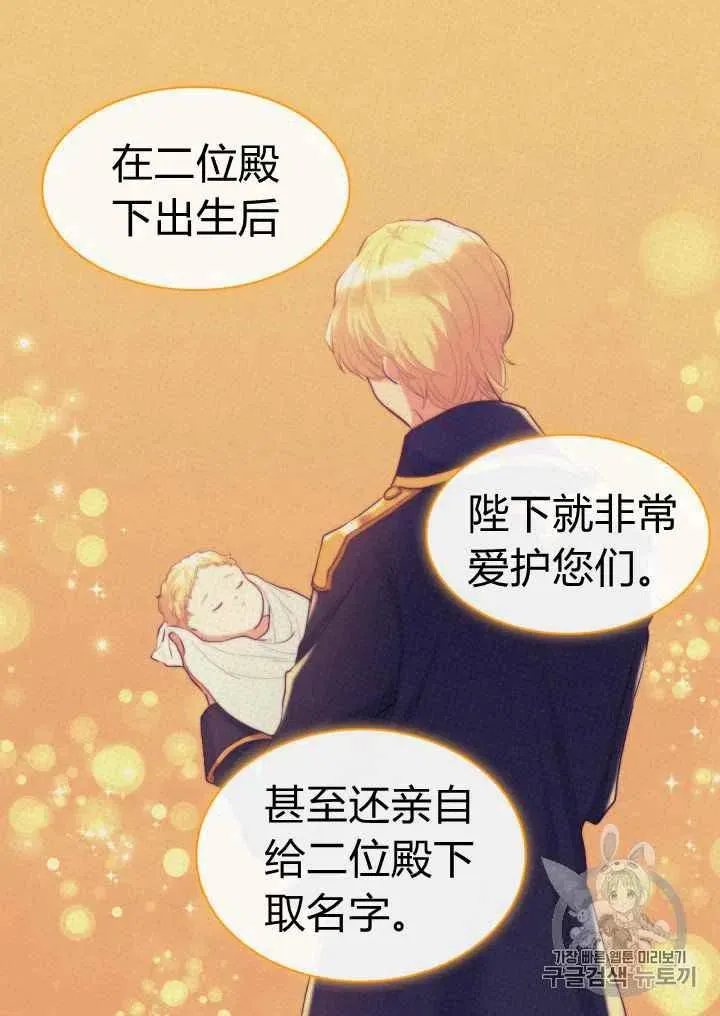 第33话 第51页