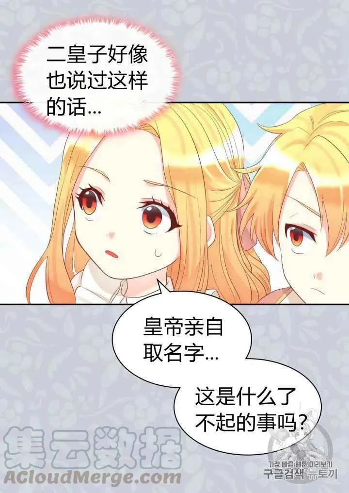 第33话 第52页