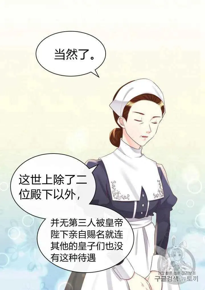 第33话 第53页