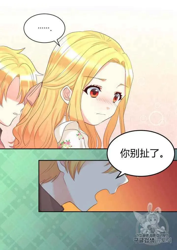 第33话 第54页