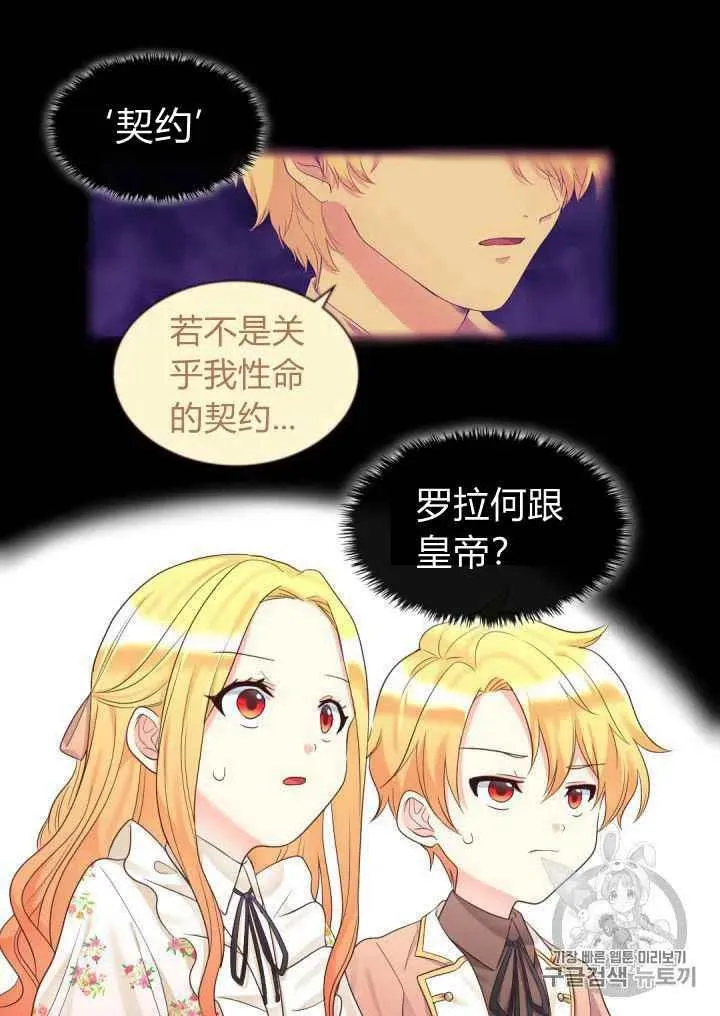第33话 第60页