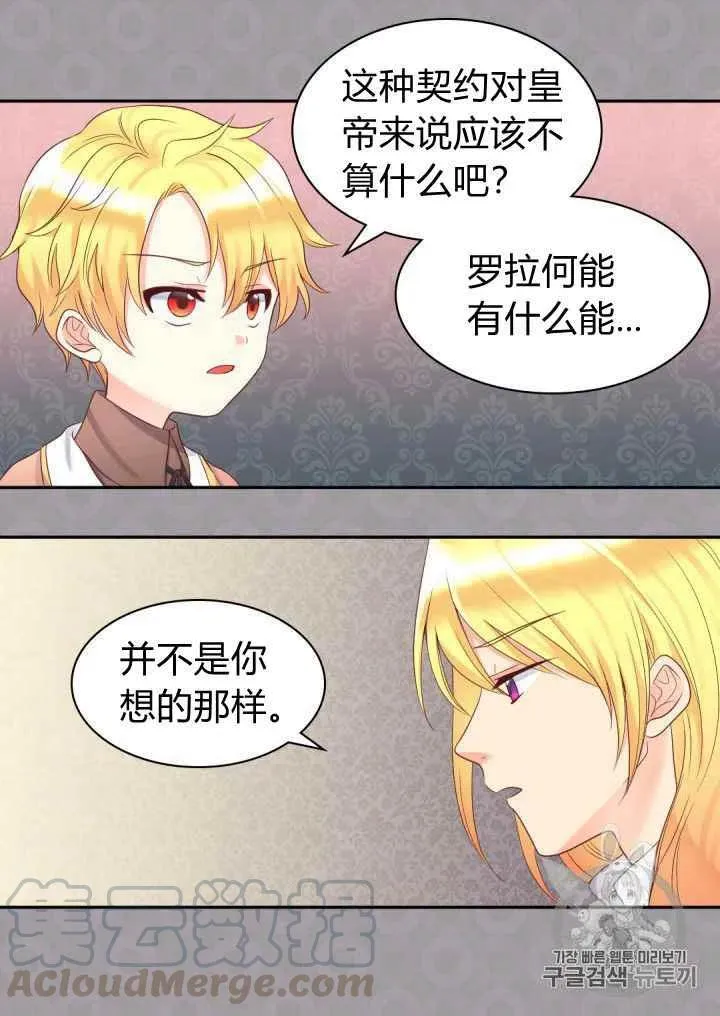 第33话 第61页