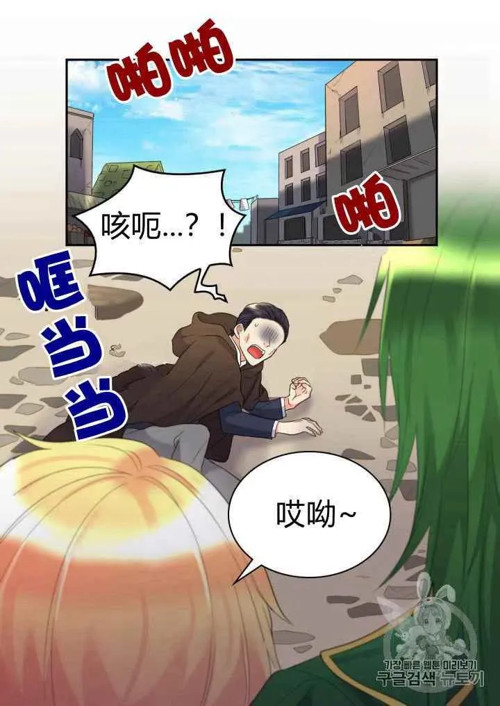 第33话 第66页