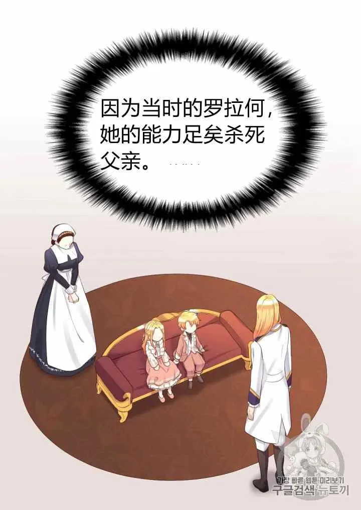 第34话 第3页