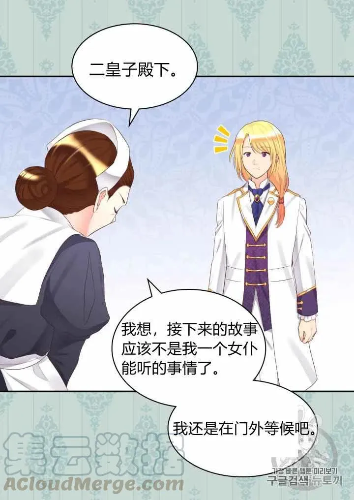 第34话 第4页