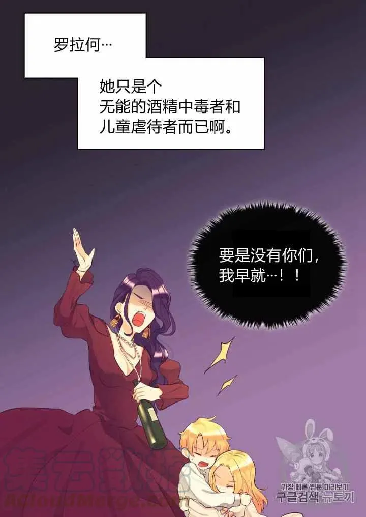 第34话 第7页