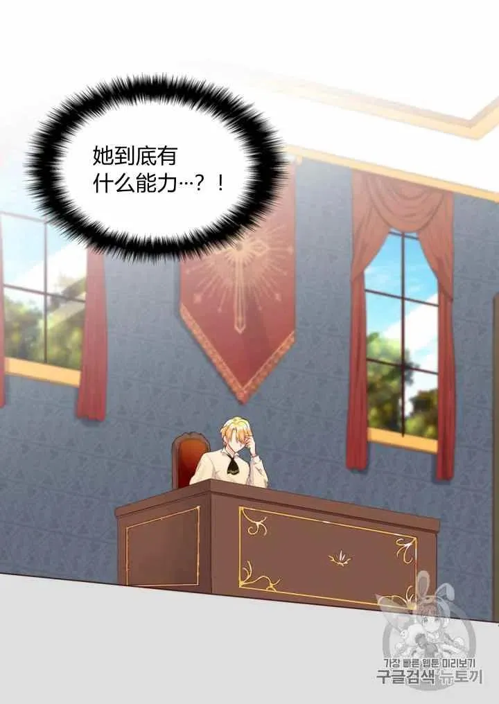 第34话 第8页
