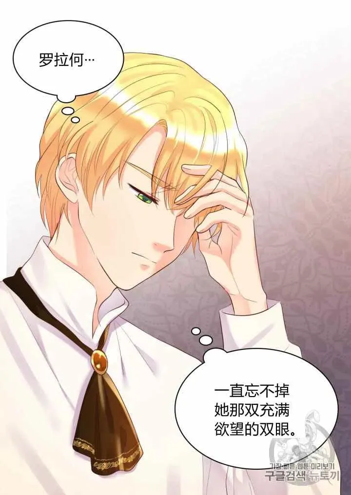 第34话 第9页