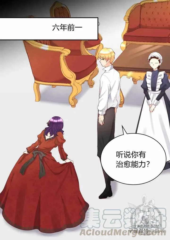 第34话 第10页