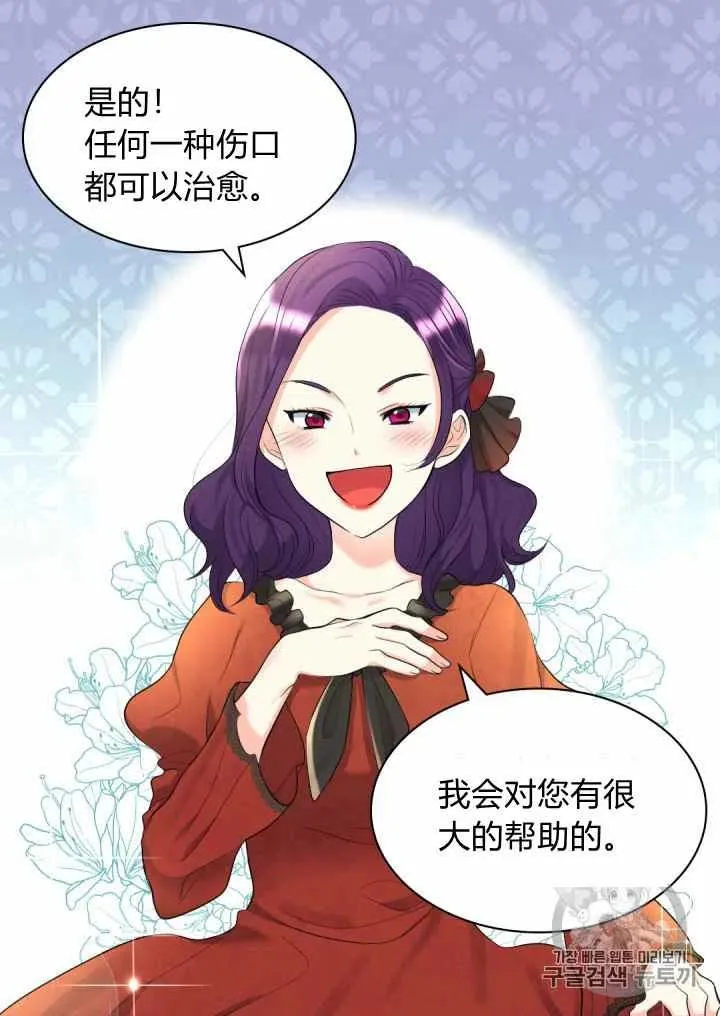 第34话 第11页