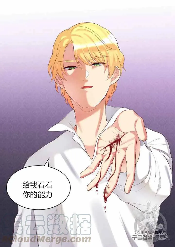 第34话 第13页