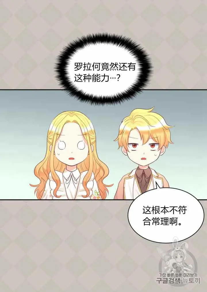 第34话 第18页