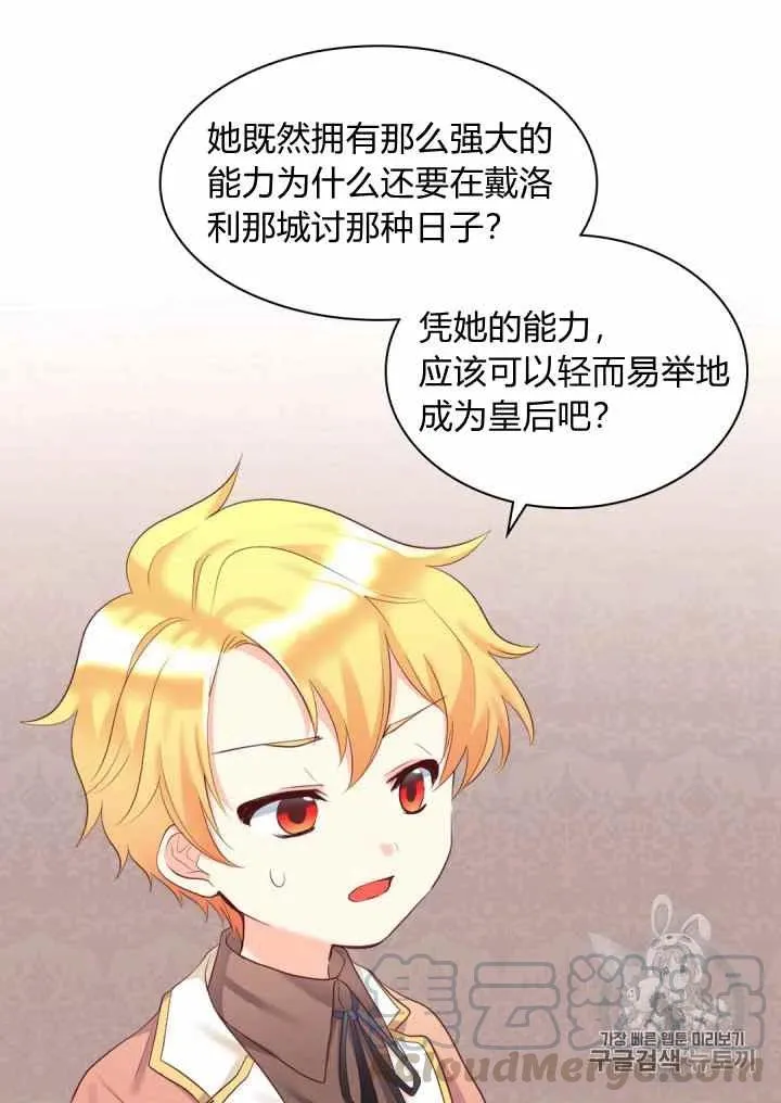第34话 第19页