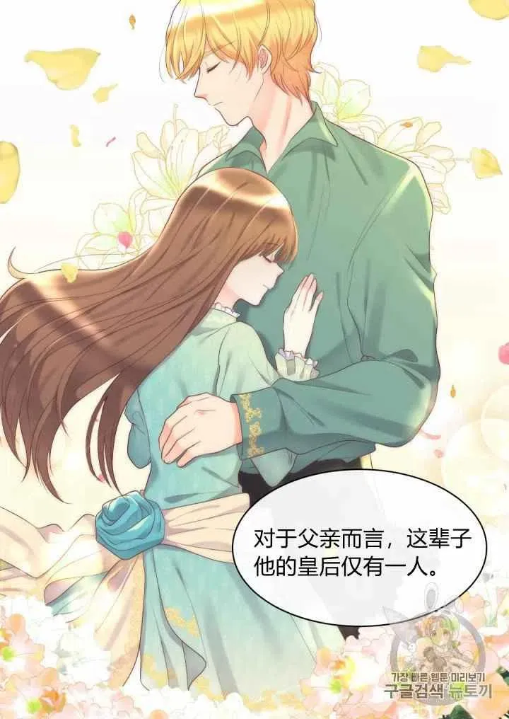 第34话 第21页