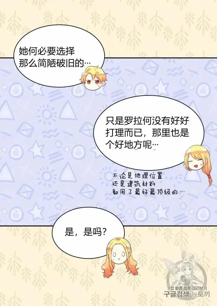 第34话 第24页