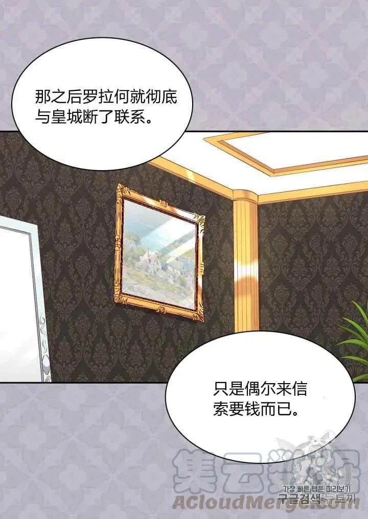 第34话 第25页
