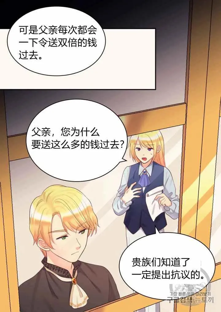 第34话 第27页