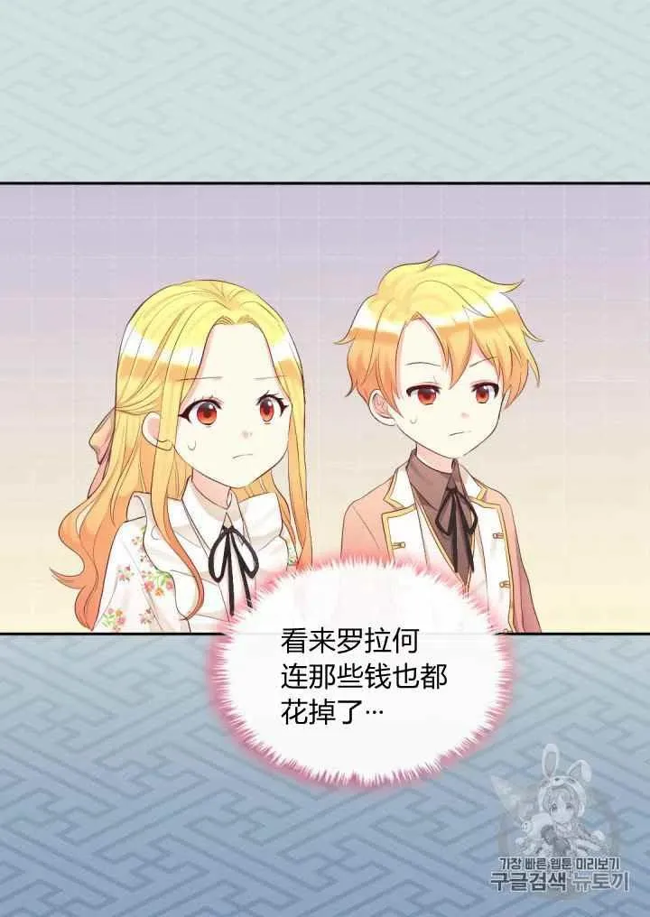 第34话 第29页
