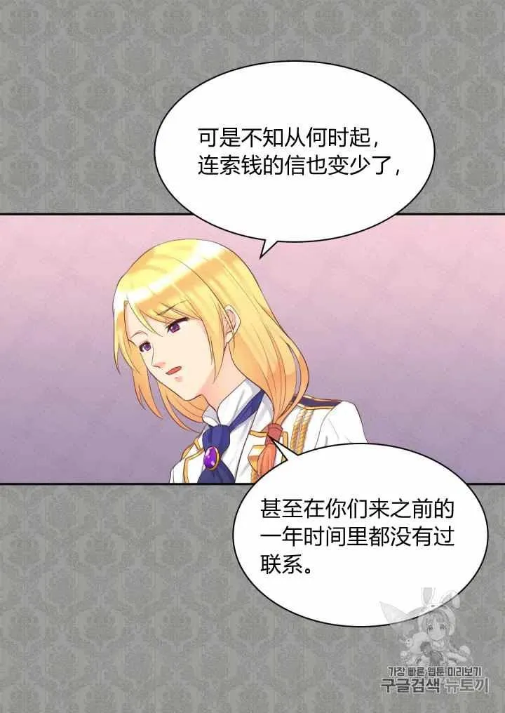 第34话 第30页
