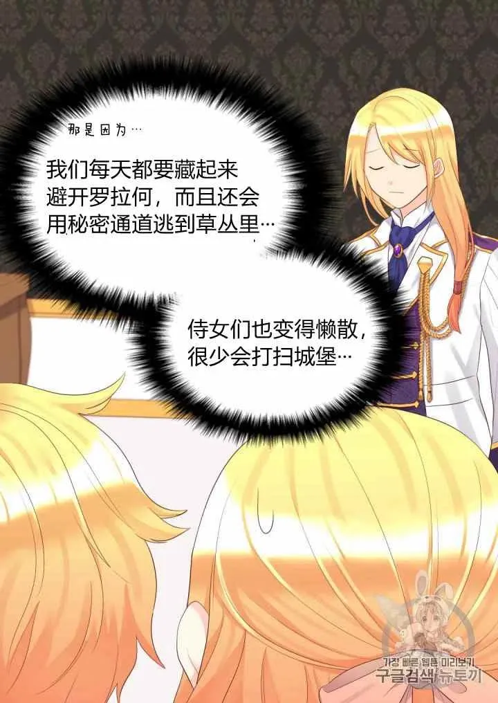 第34话 第32页