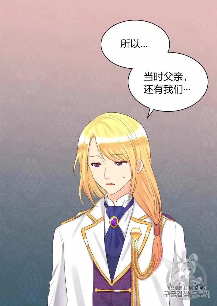第34话 第33页